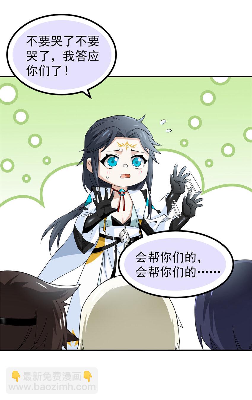 189 死了算了，师父报仇！(1/2)-第191话