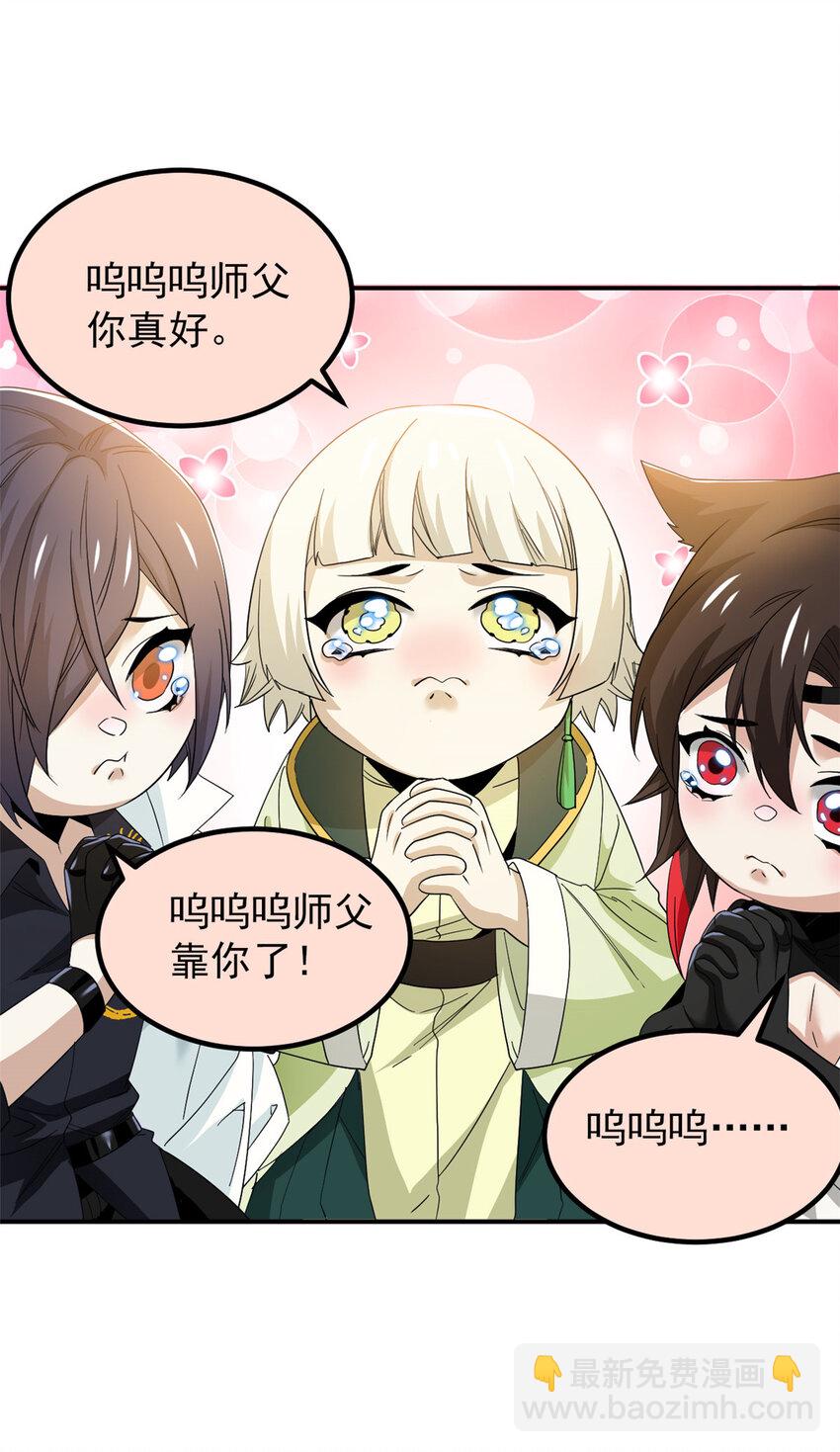 189 死了算了，师父报仇！(1/2)-第191话