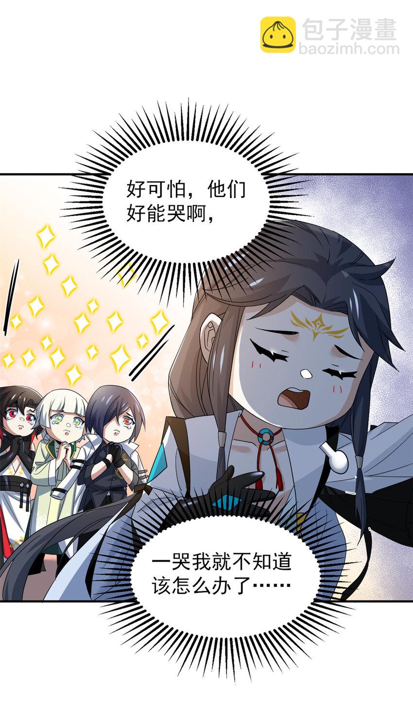 189 死了算了，师父报仇！(1/2)-第191话