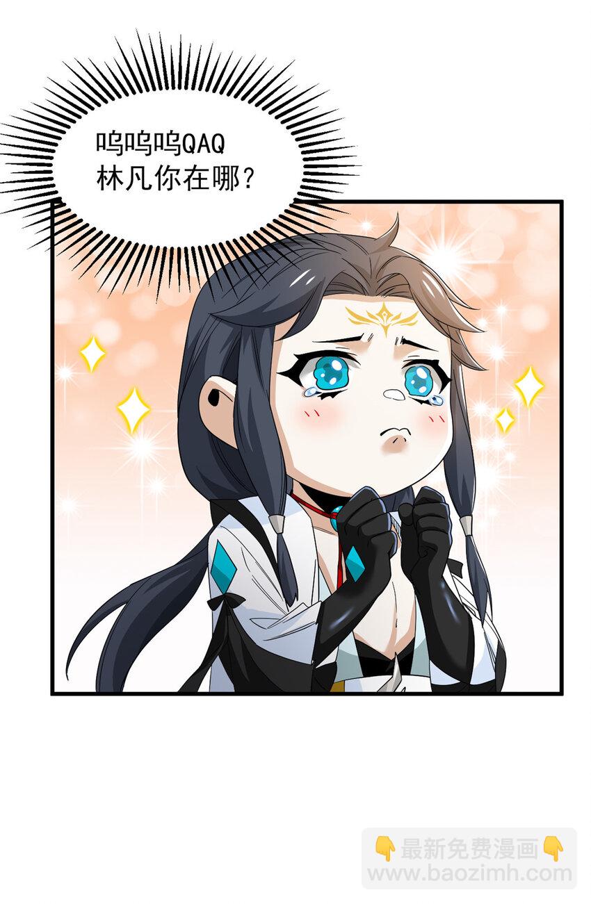 189 死了算了，师父报仇！(1/2)-第191话