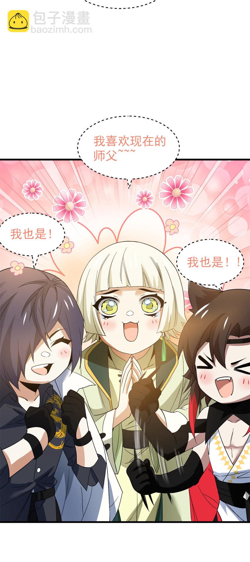 189 死了算了，师父报仇！(1/2)-第191话