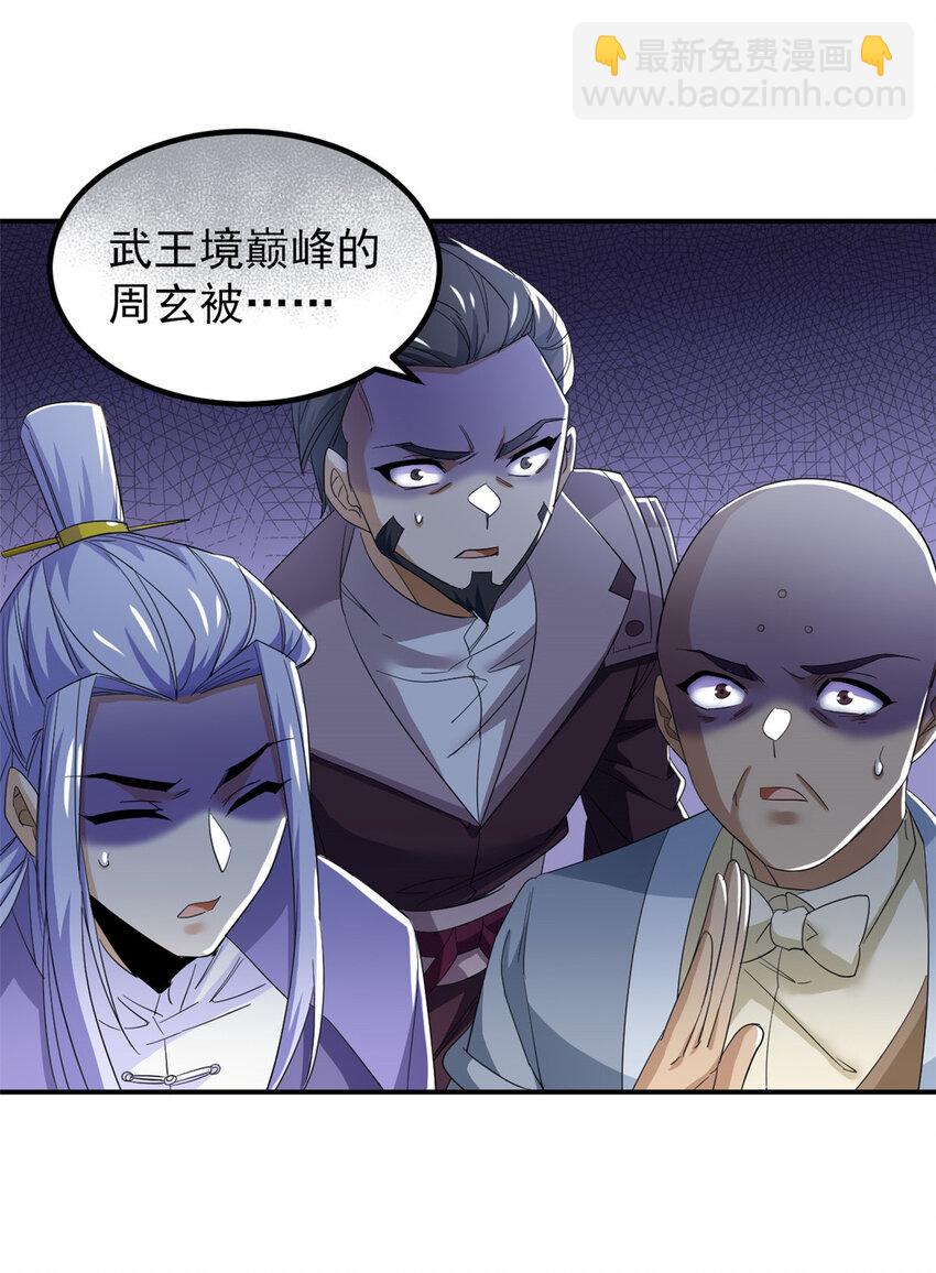 189 死了算了，师父报仇！(1/2)-第191话