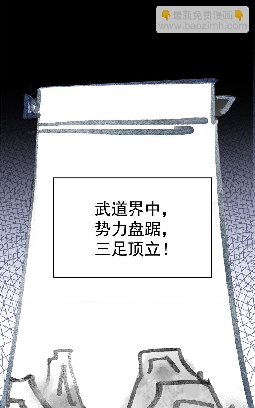 191 前辈见谅！晚辈失礼！-第193话