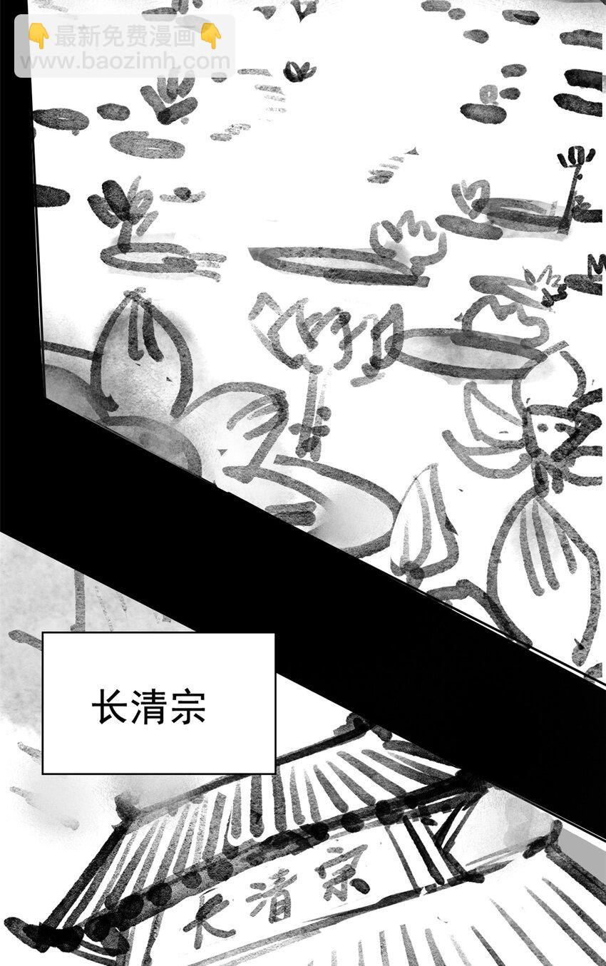 191 前辈见谅！晚辈失礼！-第193话