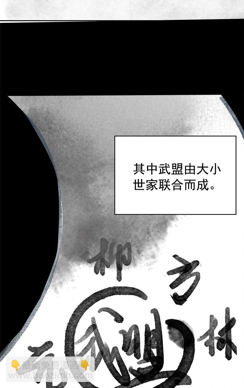 191 前辈见谅！晚辈失礼！-第193话