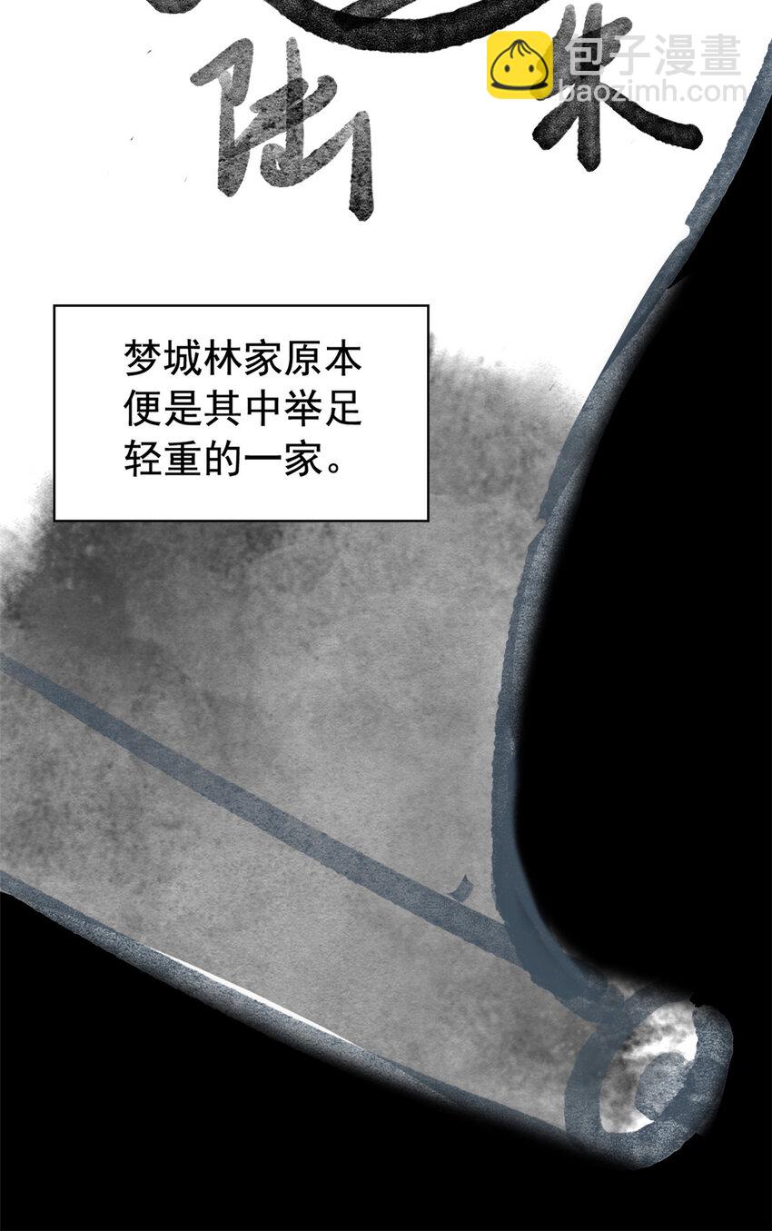 191 前辈见谅！晚辈失礼！-第193话