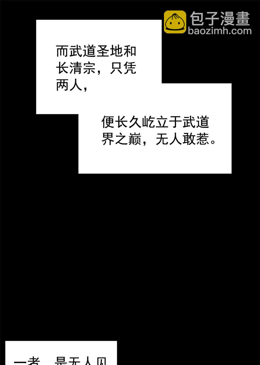 191 前辈见谅！晚辈失礼！-第193话