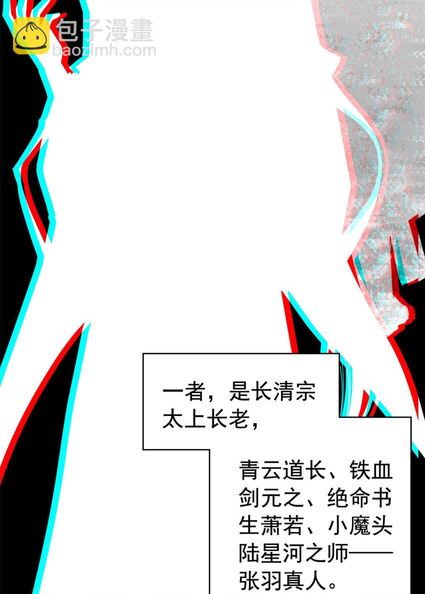 191 前辈见谅！晚辈失礼！-第193话