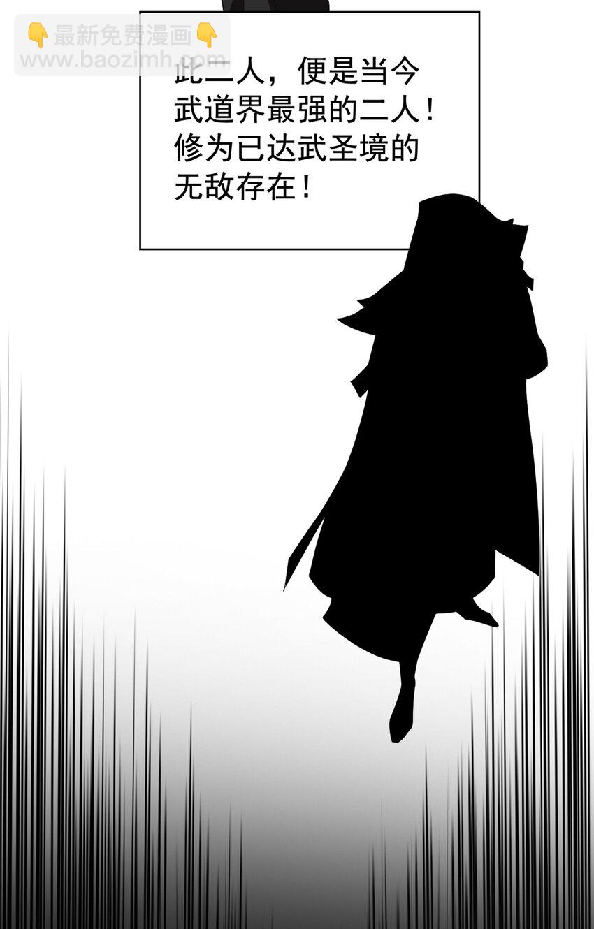 191 前辈见谅！晚辈失礼！-第193话