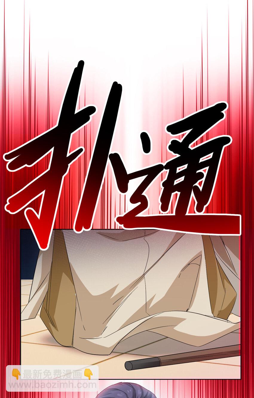 191 前辈见谅！晚辈失礼！-第193话