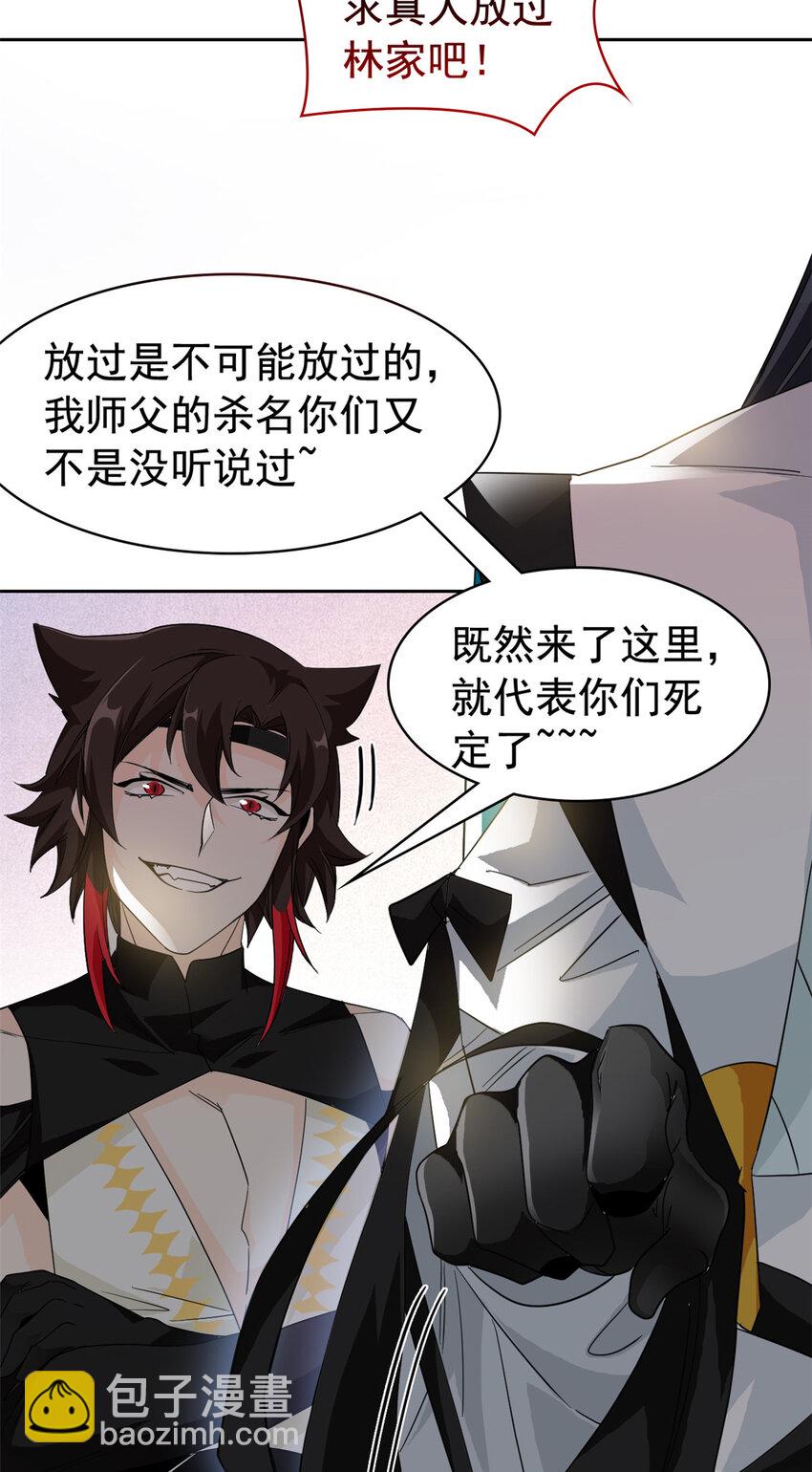 191 前辈见谅！晚辈失礼！-第193话