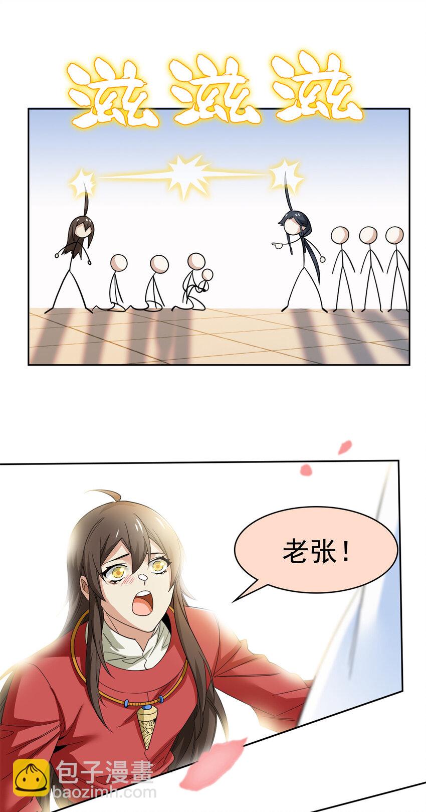 191 前辈见谅！晚辈失礼！-第193话