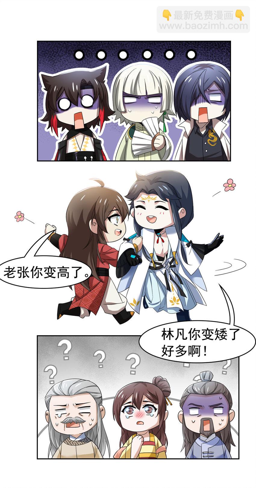 191 前辈见谅！晚辈失礼！-第193话