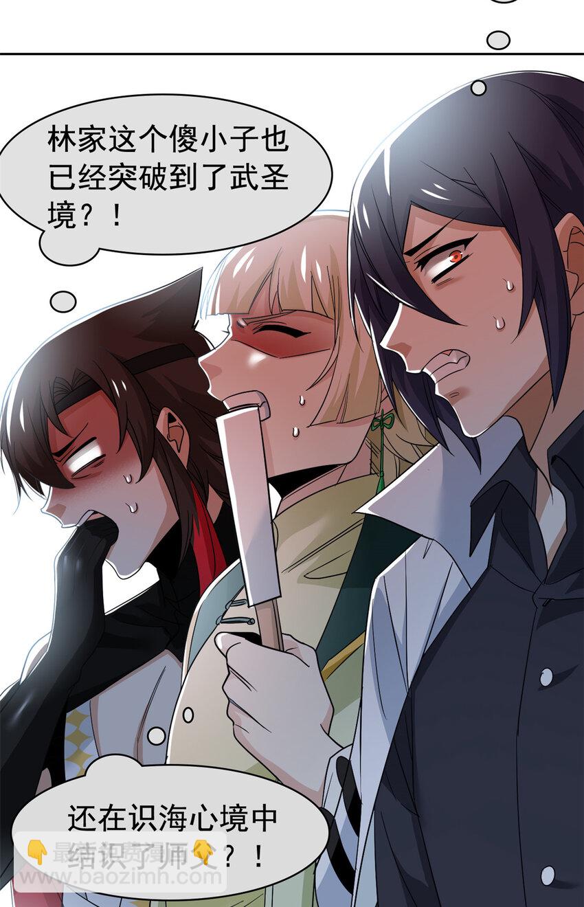 191 前辈见谅！晚辈失礼！-第193话