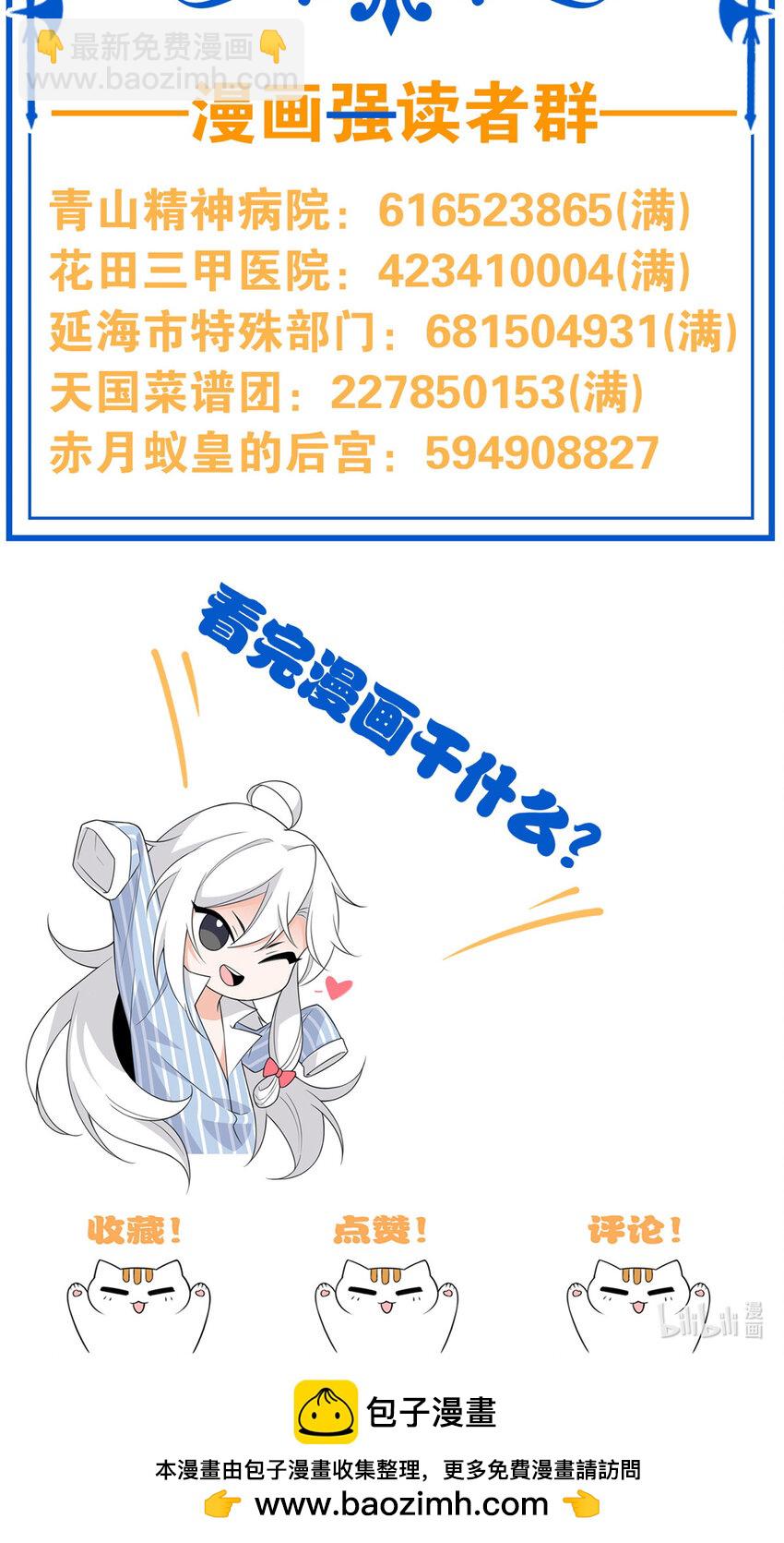 191 前辈见谅！晚辈失礼！-第193话