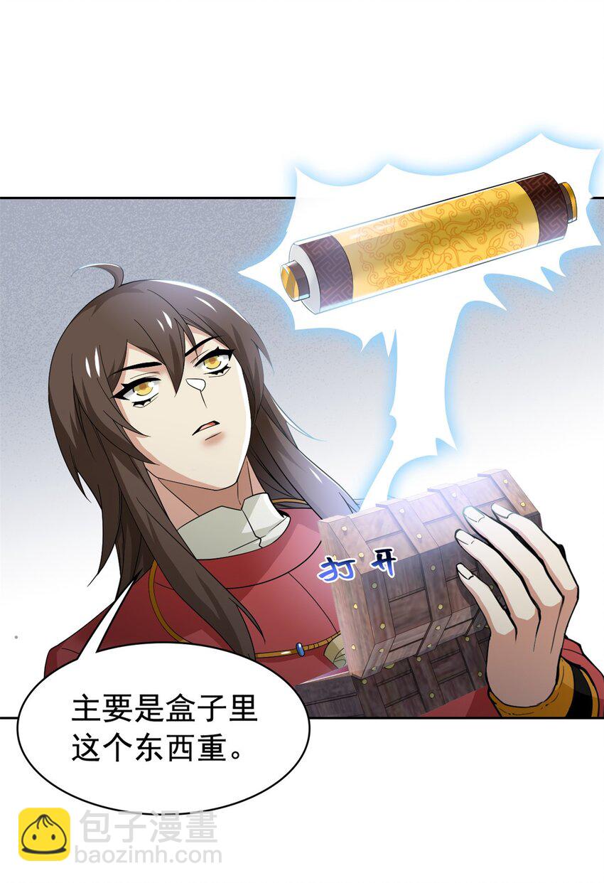 193 已经不傻，大概应该？-第195话