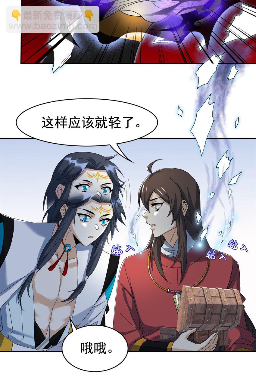 193 已经不傻，大概应该？-第195话