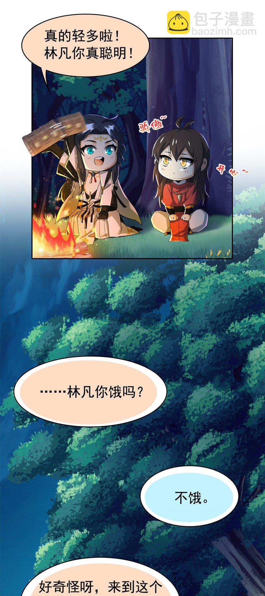 193 已经不傻，大概应该？-第195话