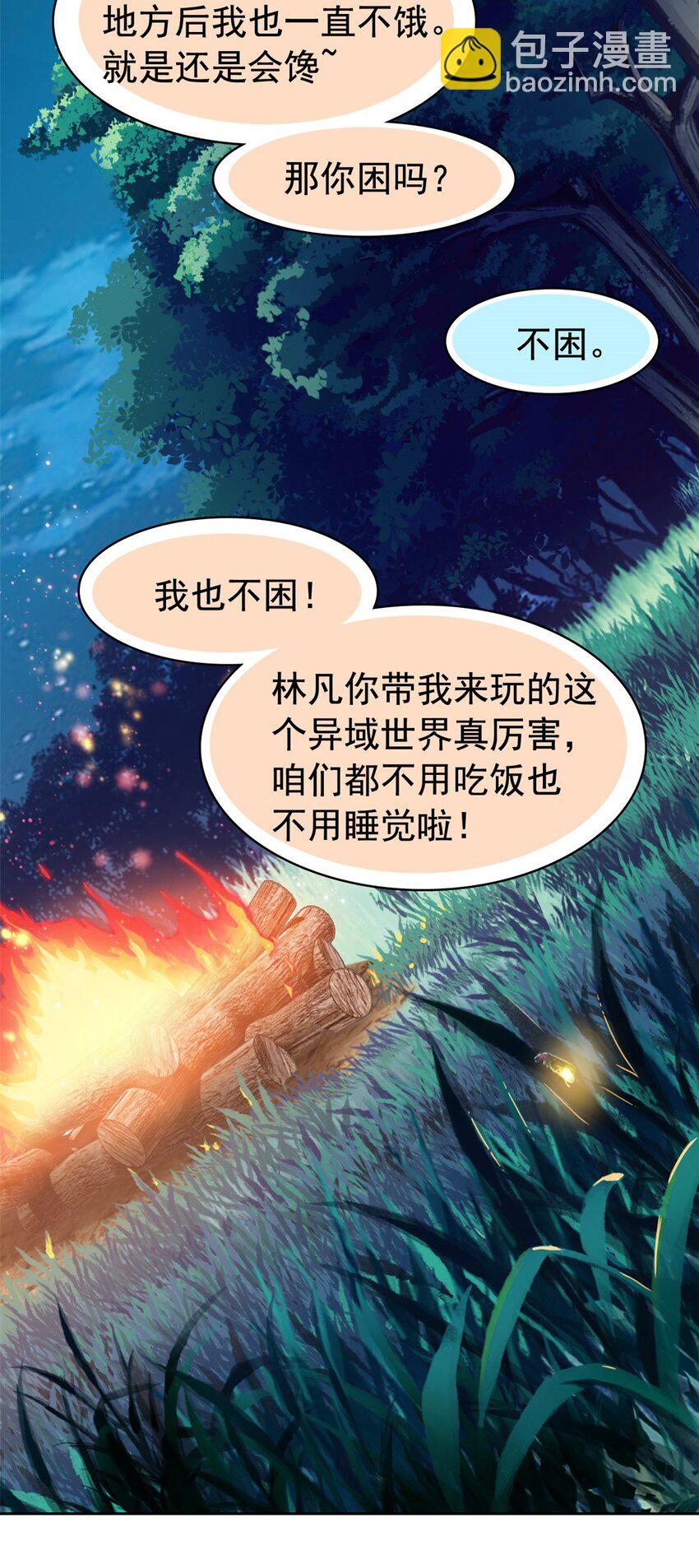 193 已经不傻，大概应该？-第195话