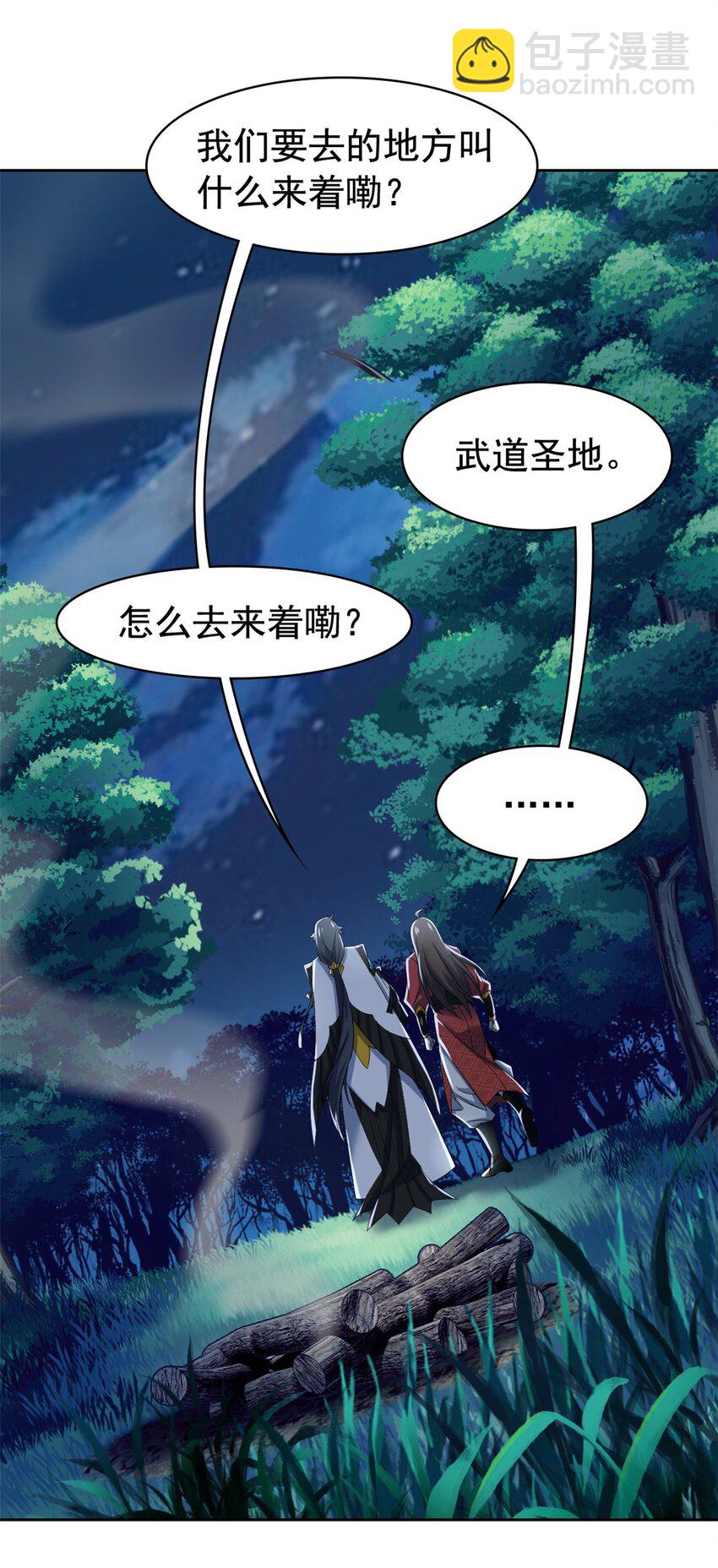 193 已经不傻，大概应该？-第195话