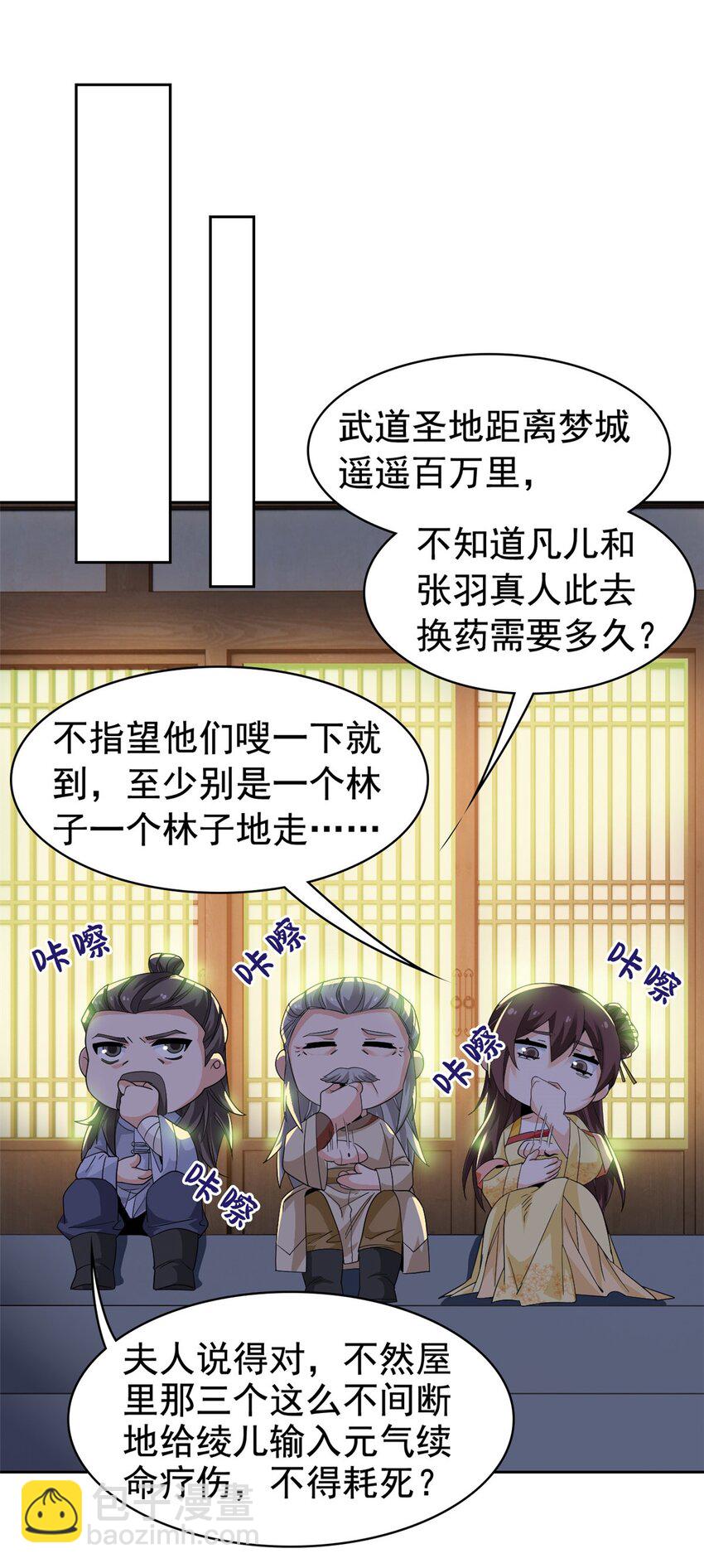 193 已经不傻，大概应该？-第195话