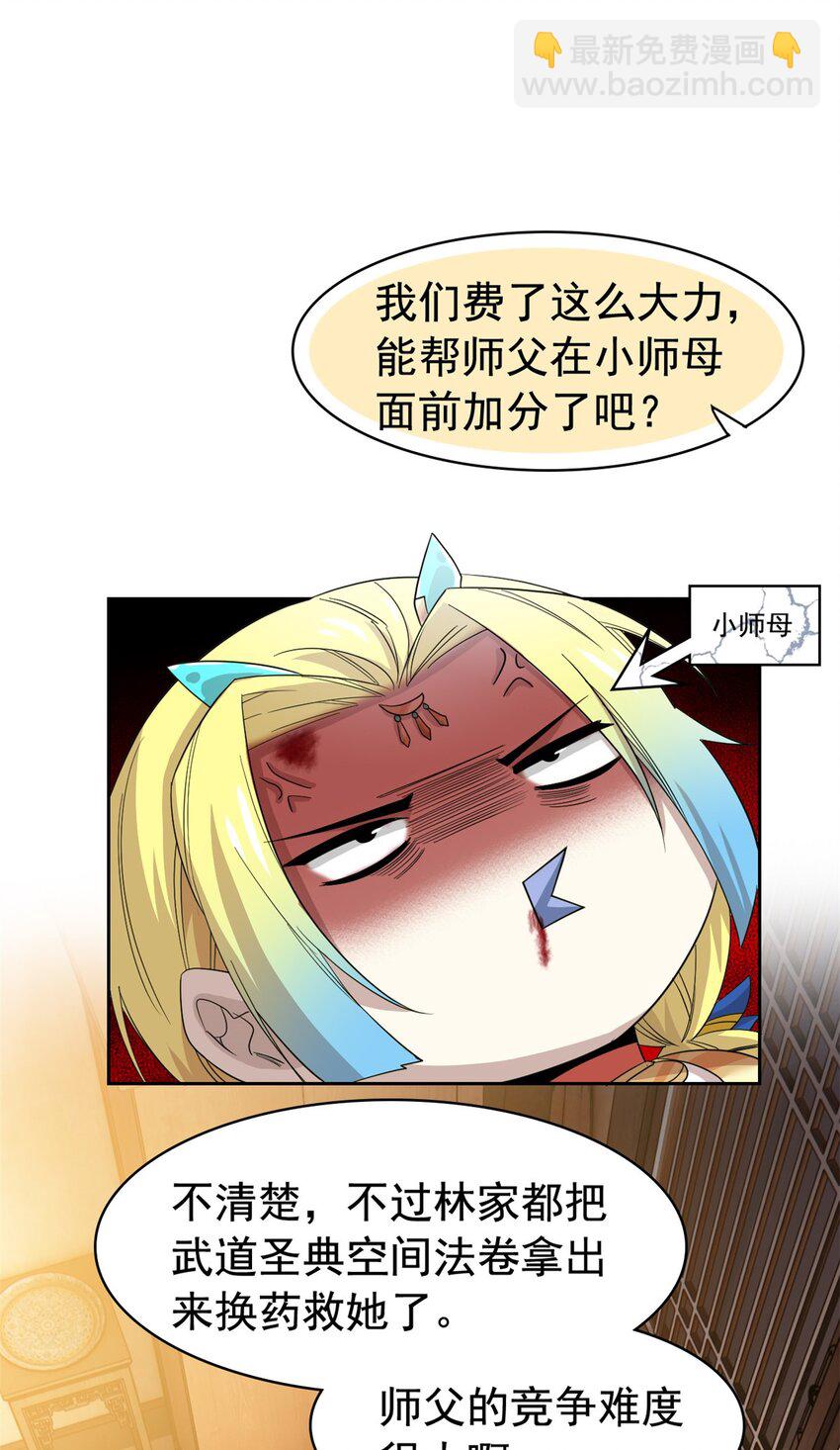 193 已经不傻，大概应该？-第195话