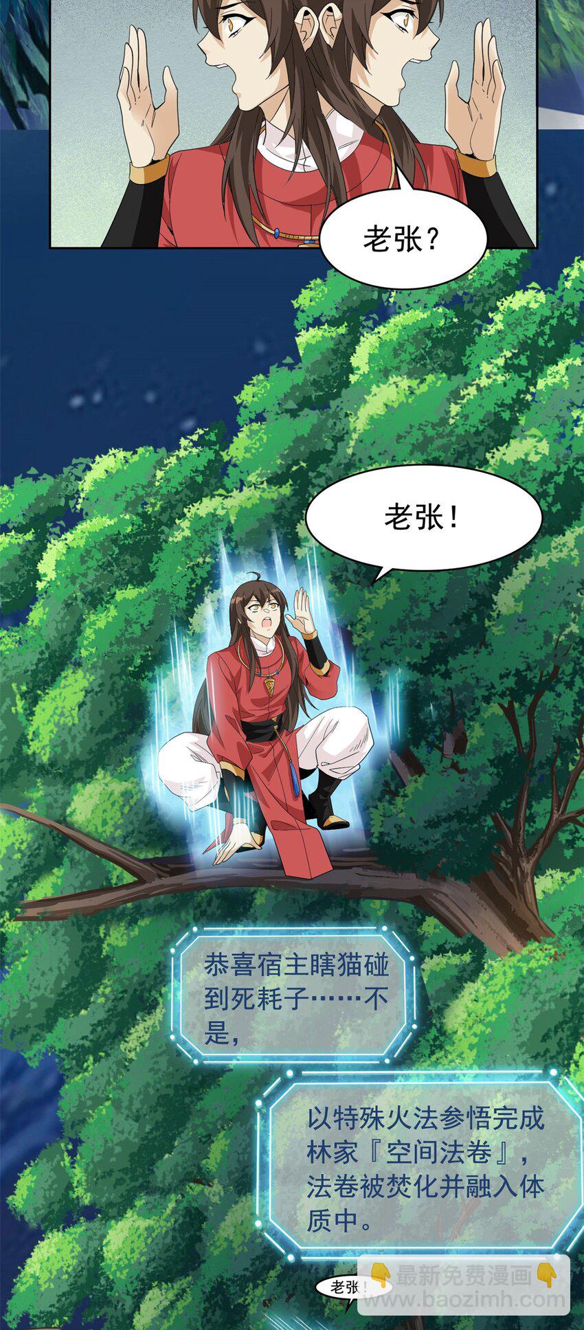 193 已经不傻，大概应该？-第195话