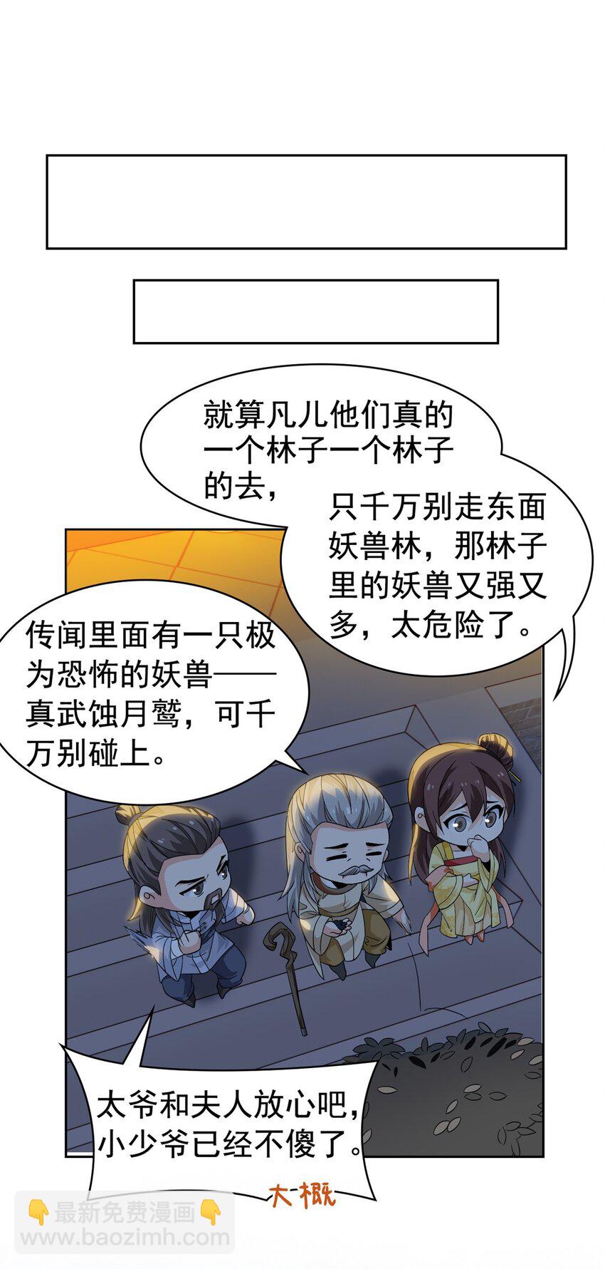 193 已经不傻，大概应该？-第195话