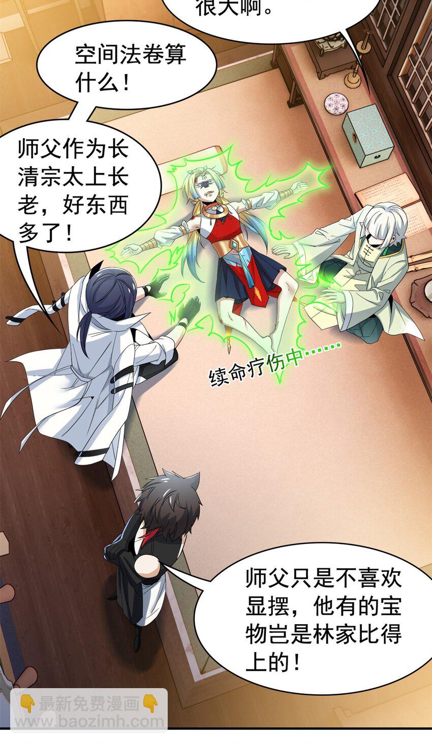 193 已经不傻，大概应该？-第195话