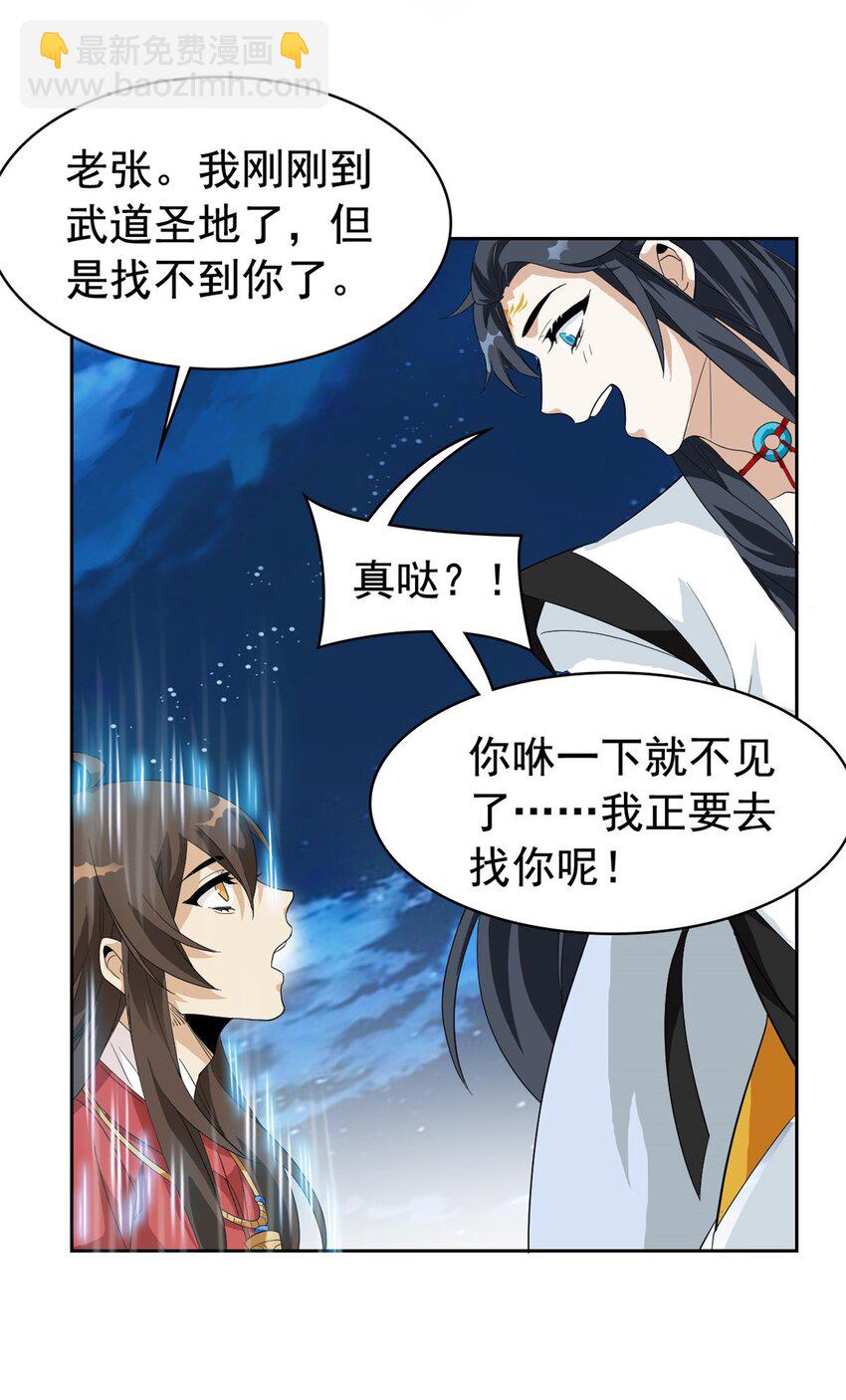 193 已经不傻，大概应该？-第195话