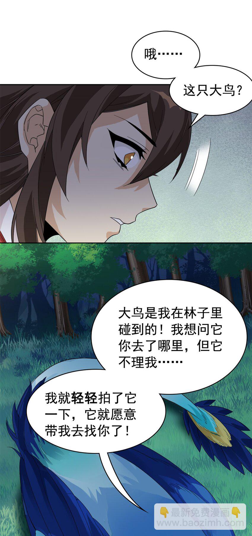 193 已经不傻，大概应该？-第195话