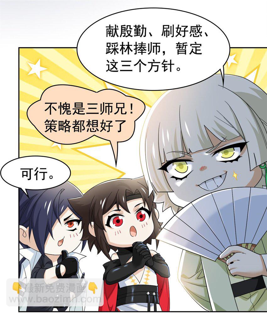 193 已经不傻，大概应该？-第195话