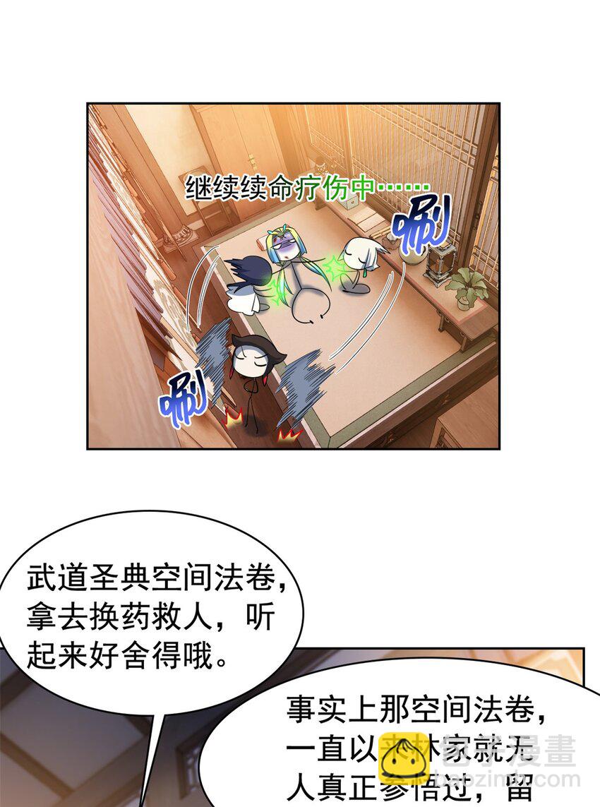 193 已经不傻，大概应该？-第195话
