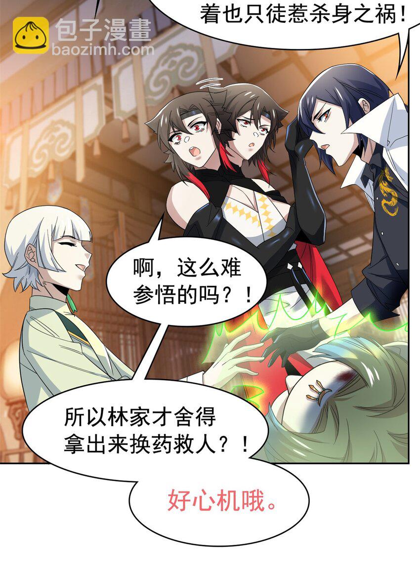 193 已经不傻，大概应该？-第195话