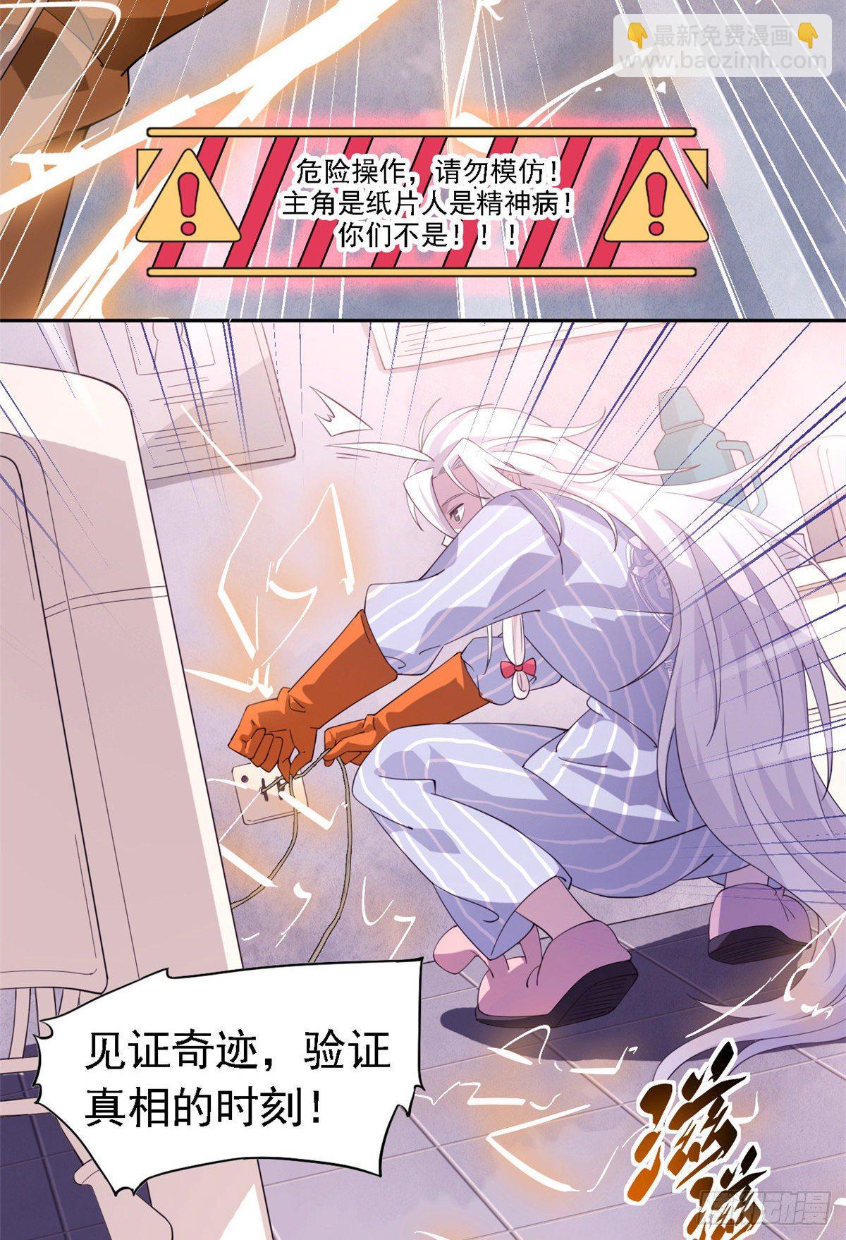01 青山精神病院-第3话