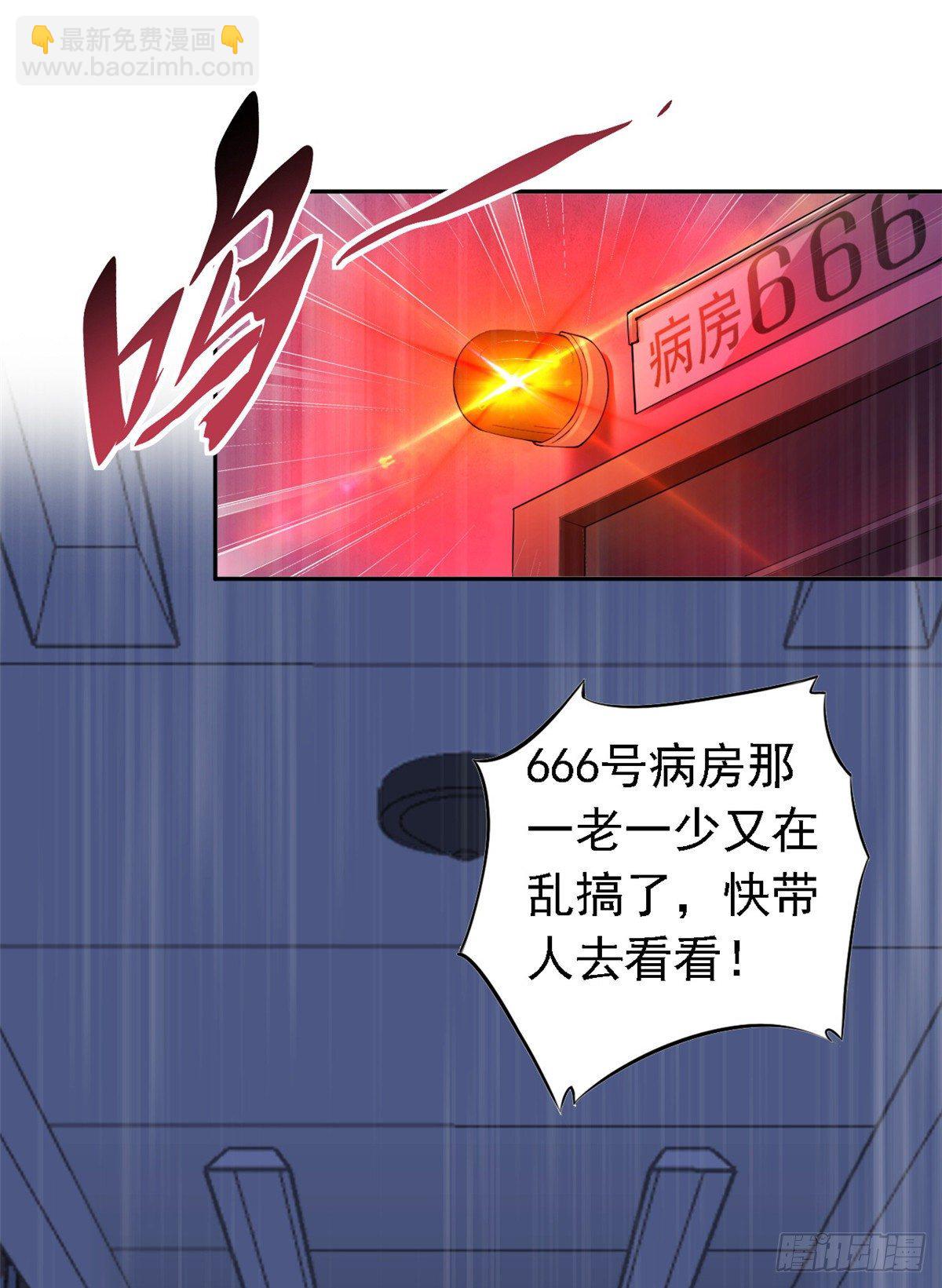 01 青山精神病院-第3话