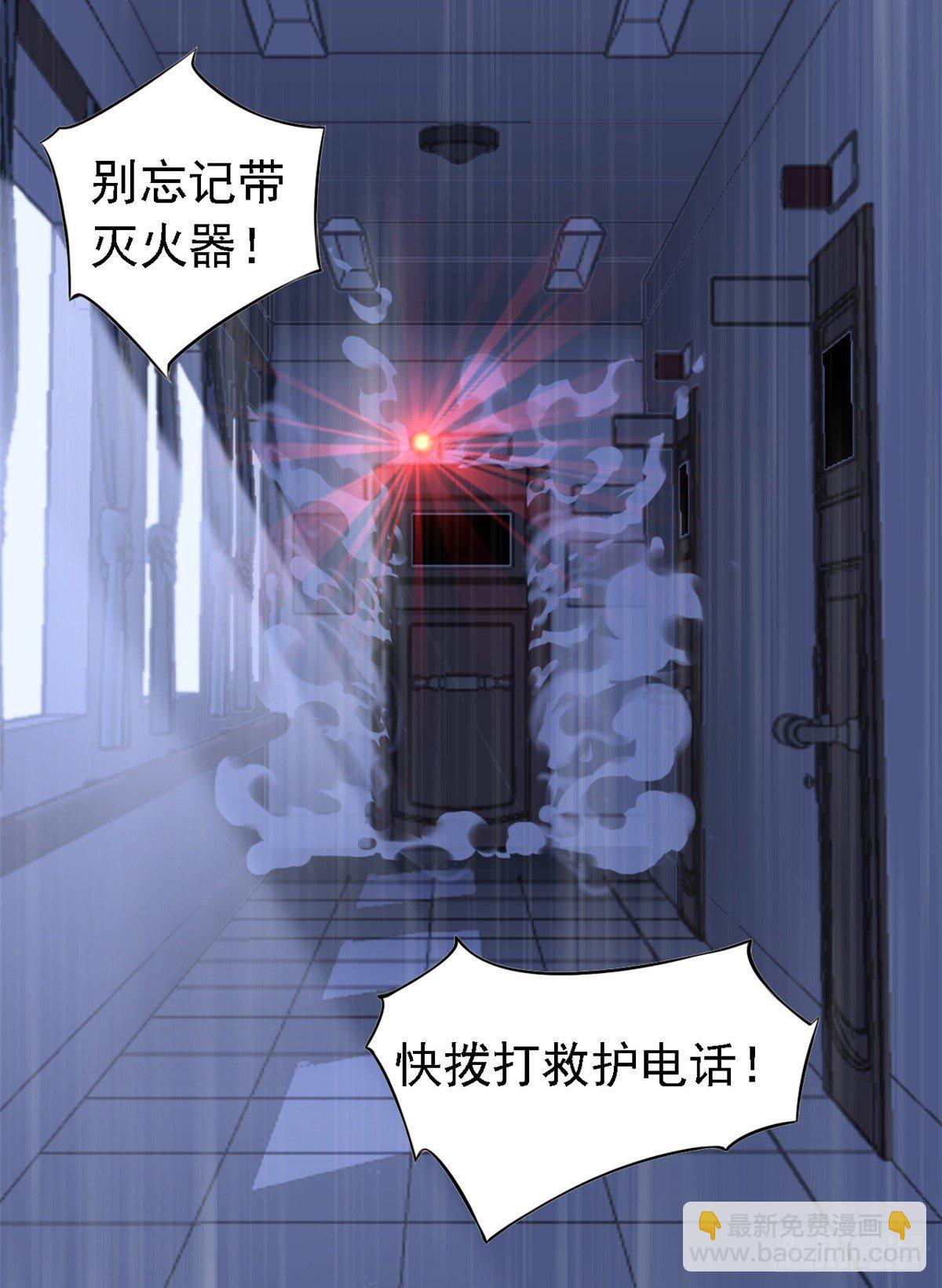 01 青山精神病院-第3话