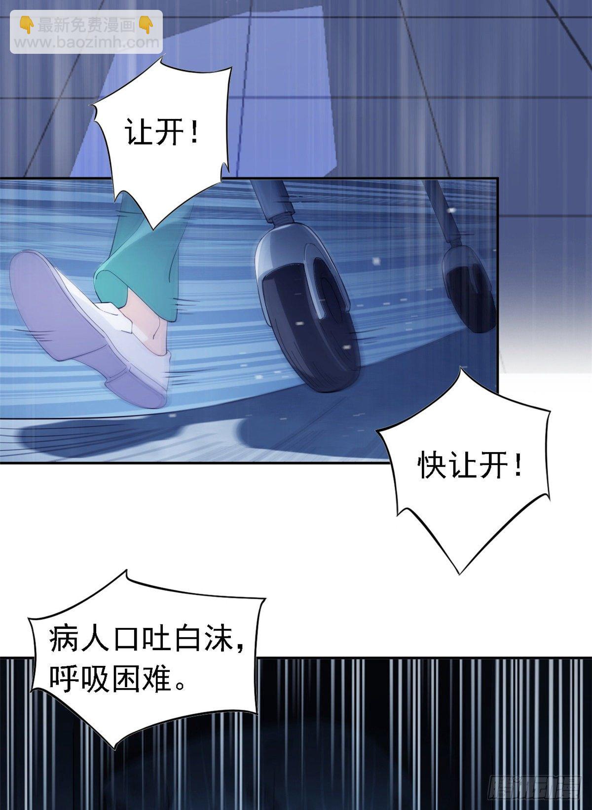 01 青山精神病院-第3话