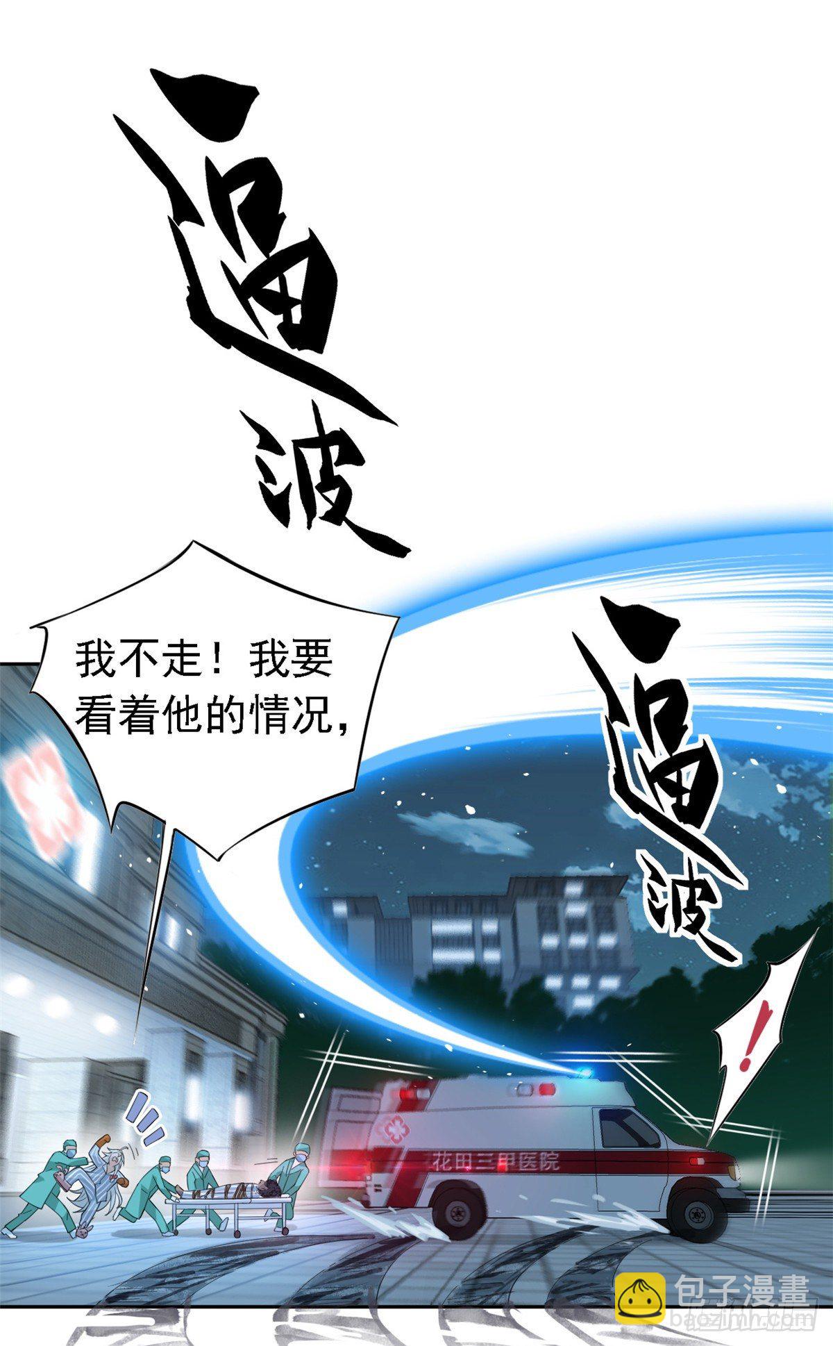01 青山精神病院-第3话
