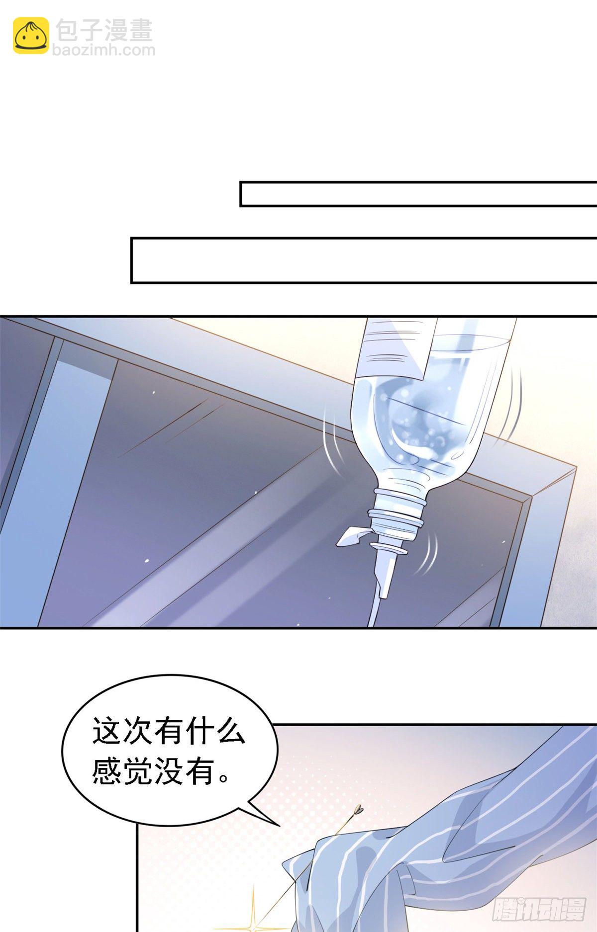 01 青山精神病院-第3话