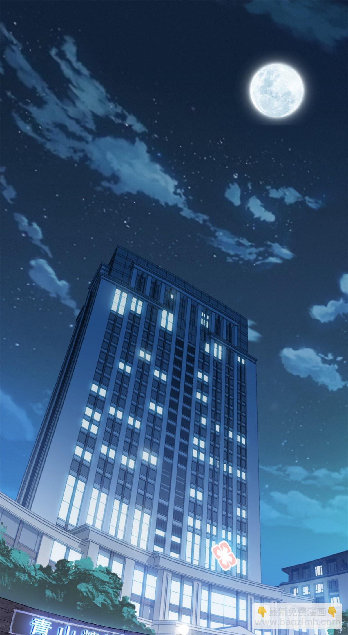 01 青山精神病院-第3话