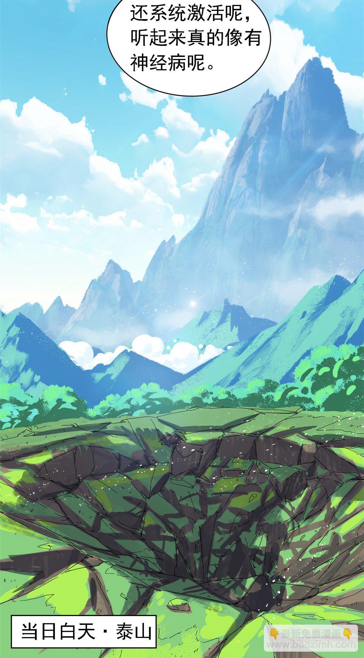 01 青山精神病院-第3话