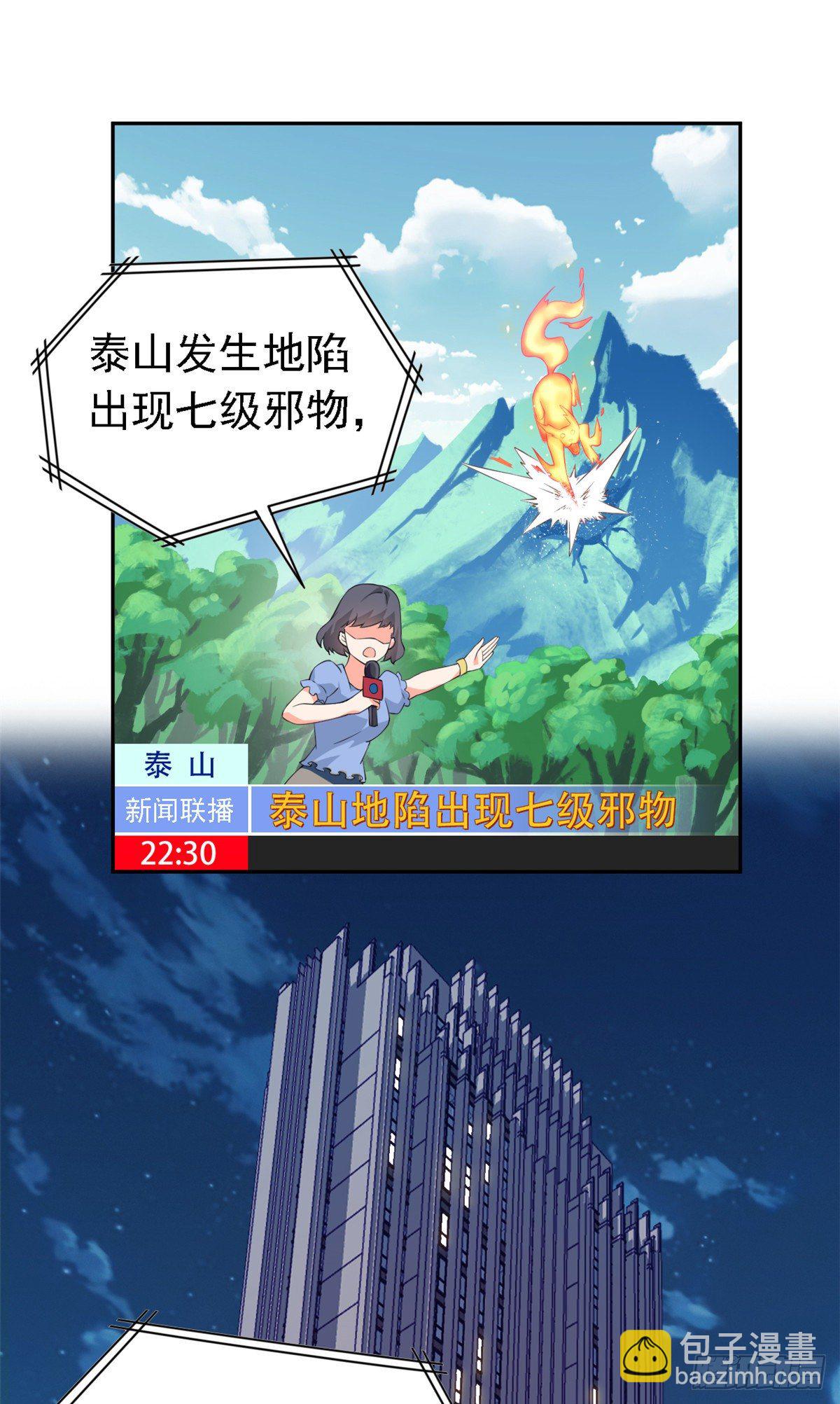 01 青山精神病院-第3话