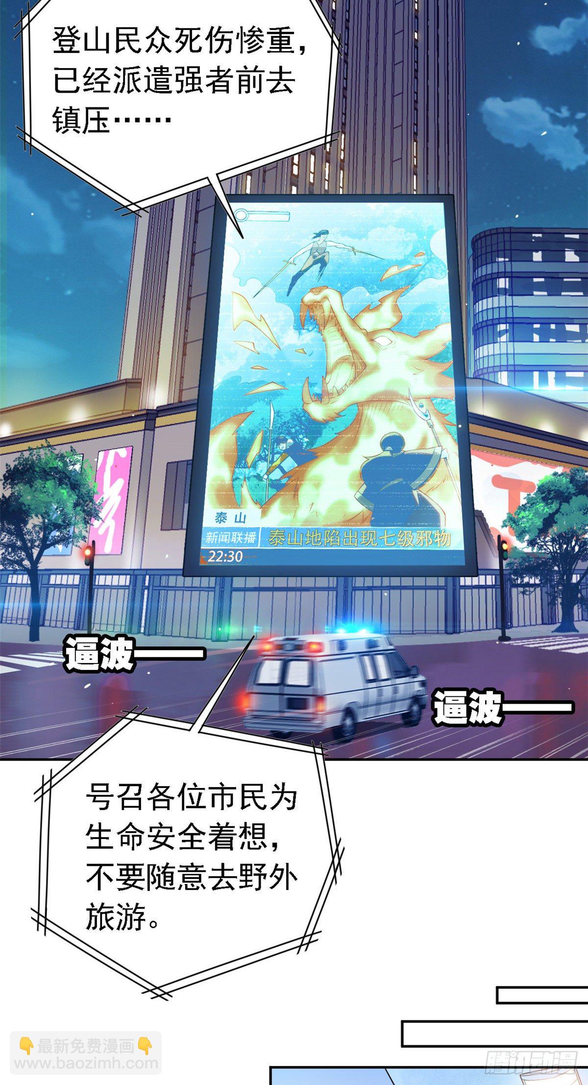 01 青山精神病院-第3话