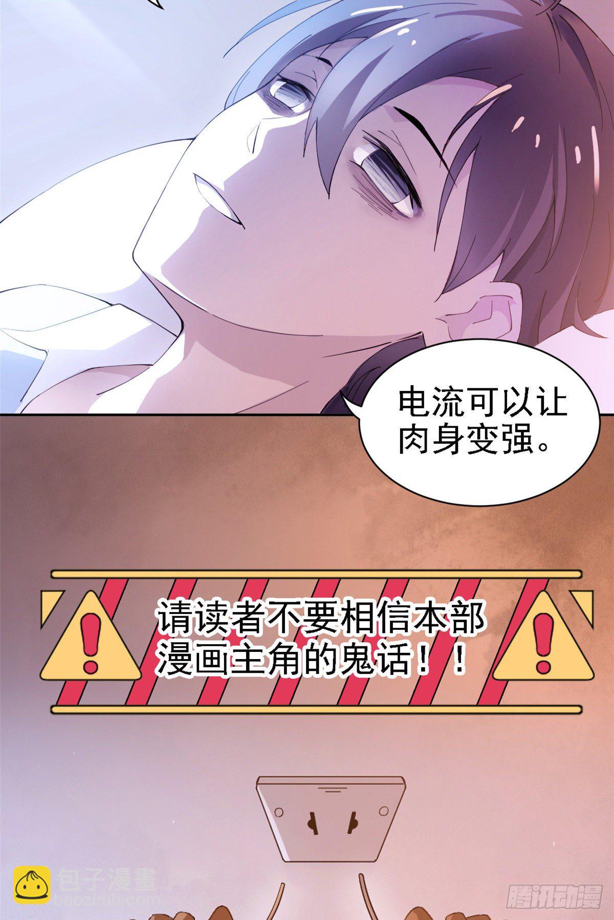 01 青山精神病院-第3话