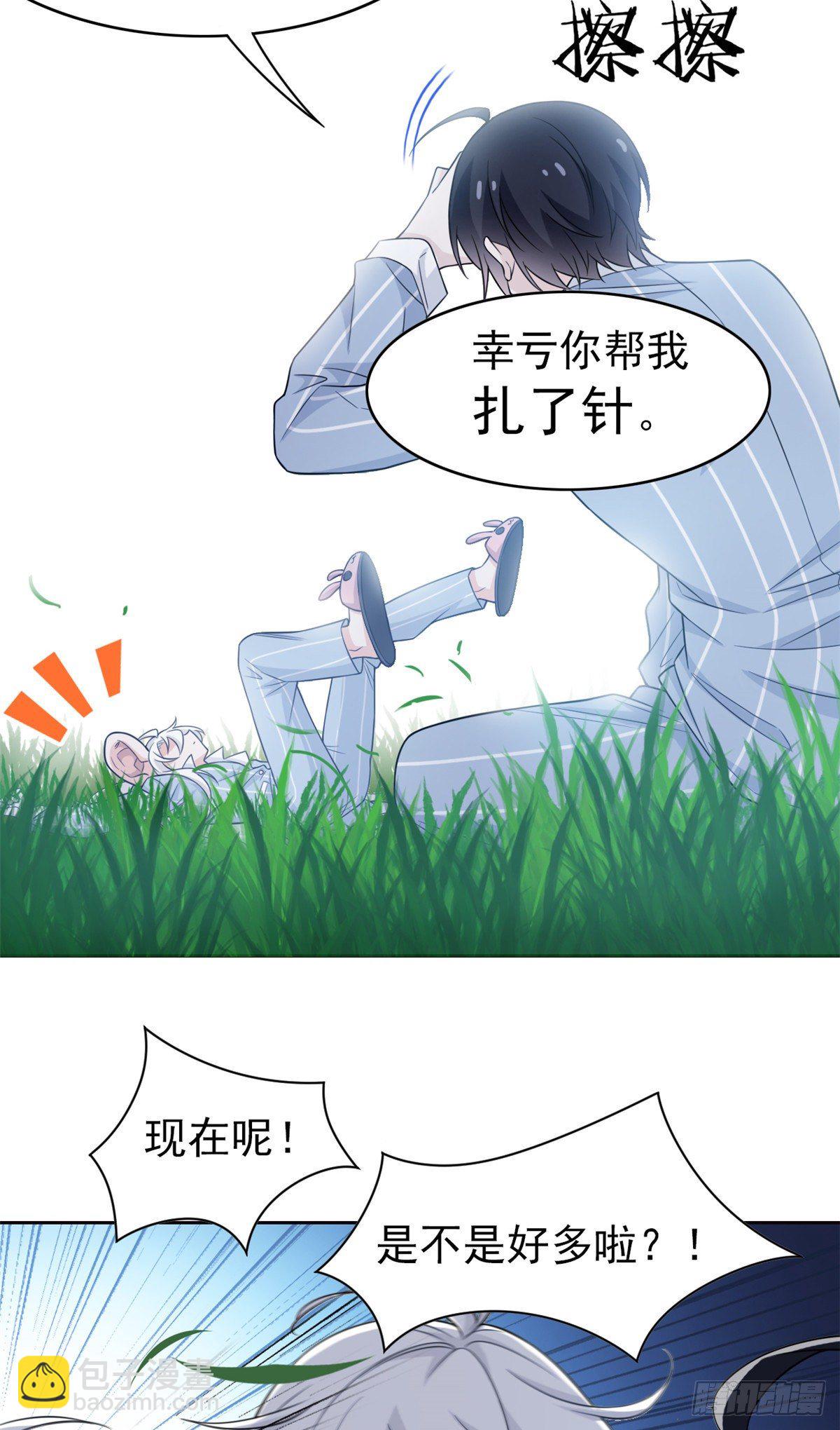 19 饿饿，饭饭-第21话