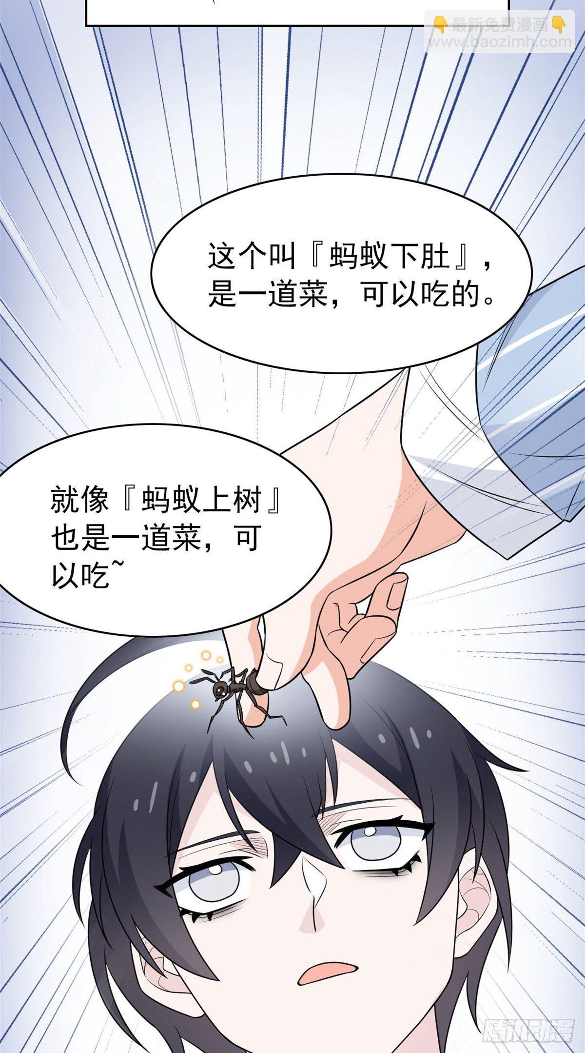 19 饿饿，饭饭-第21话