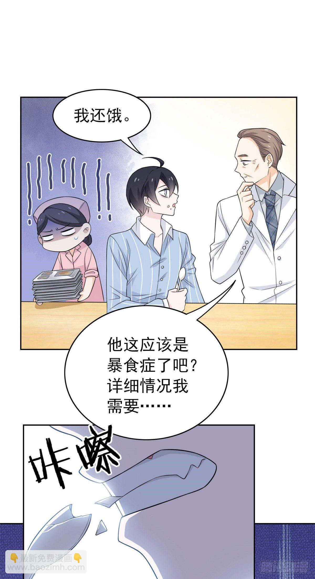 19 饿饿，饭饭-第21话