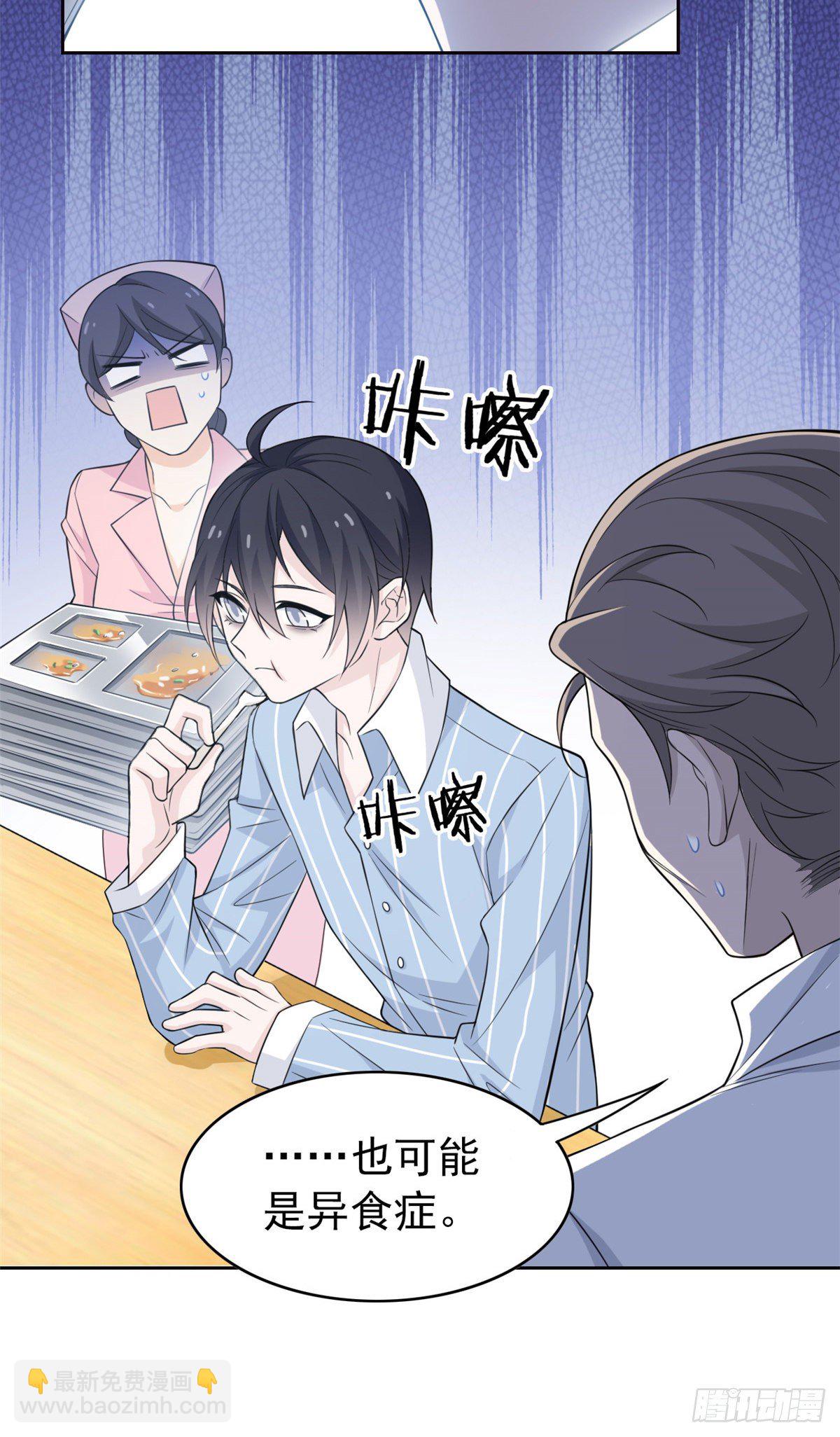 19 饿饿，饭饭-第21话