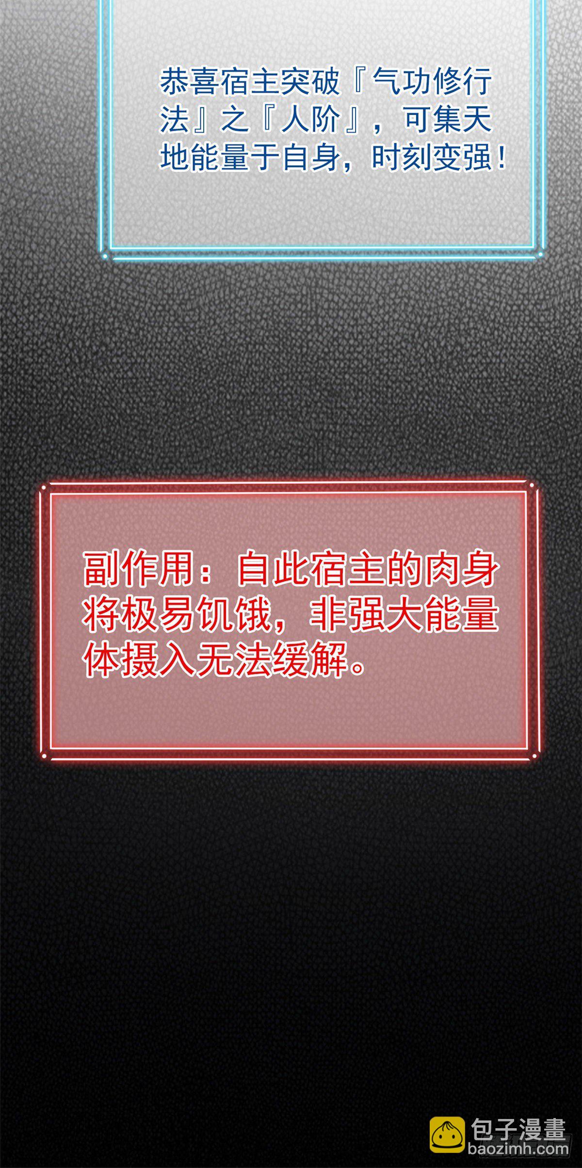 19 饿饿，饭饭-第21话